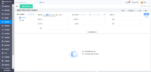 工廠ERP軟件與人工智能應用軟件開發 智能化轉型的雙引擎