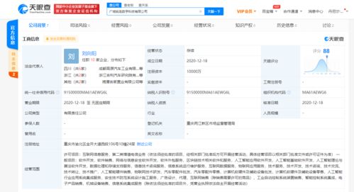 吉利入局數字科技，新公司聚焦人工智能與區塊鏈應用開發